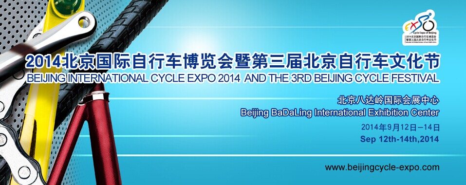 Beijing International Cycle Expo 2014 and The 3rd Beijing Cycle Festival